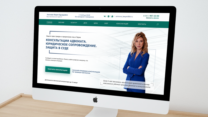 многостраничный сайт для адвоката (реальный проект)
