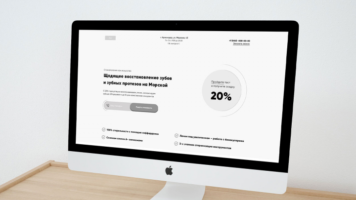 прототип лендинга стоматологии (реальный проект)