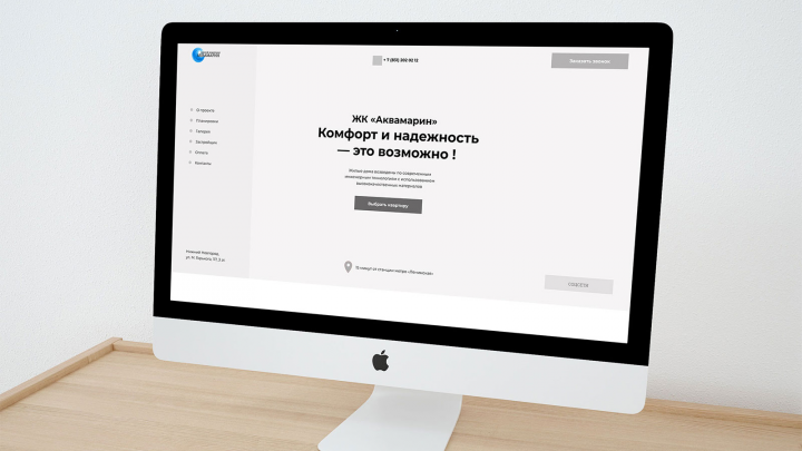 прототип лендинга жилого комплекса