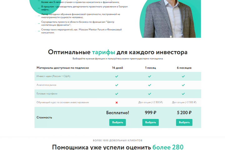 LOGOS FREEDOM | ОБУЧЕНИЕ ФИНАНСОВОЙ ГРАМОТНОСТИ