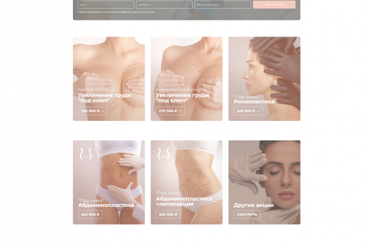 SOPHIE FLEUR | КЛИНИКА ЭСТЕТИЧЕСКОЙ И АНТИВОЗРАСТНОЙ МЕДИЦИНЫ