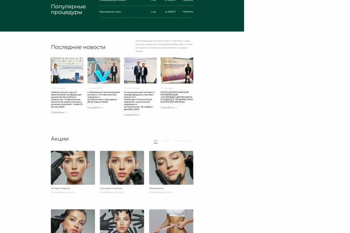 ДОКТОР АБДУЛАЕВ | КЛИНИКА ПЛАСТИЧЕСКОЙ ХИРУРГИИ