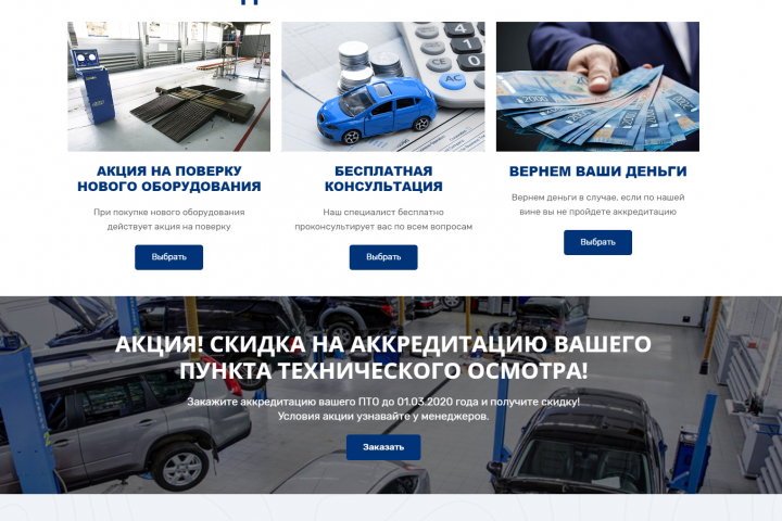 ПРОФИ-ТО | АККРЕДИТАЦИЯ ТЕХОСМОТРА