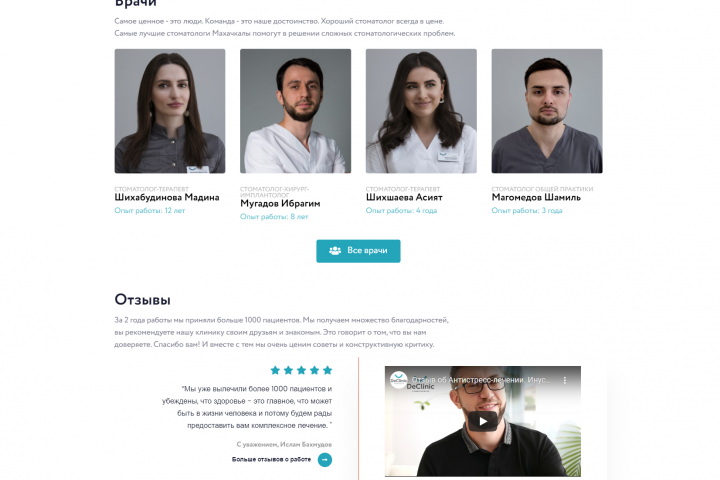 DECLINIC | СТОМАТОЛОГИЯ