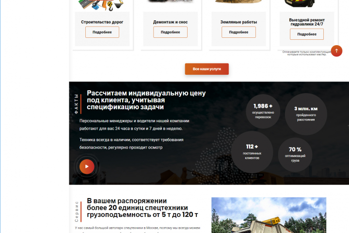 АРМАДА | НЕГАБАРИТНЫЕ ГРУЗОПЕРЕВОЗКИ