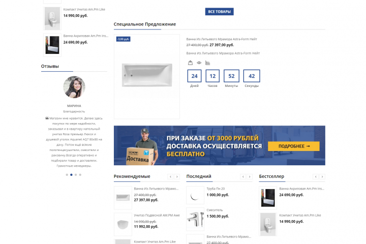 SANVIAR | ПРОДАЖА САНТЕХНИЧЕСКОГО ОБОРУДОВАНИЯ