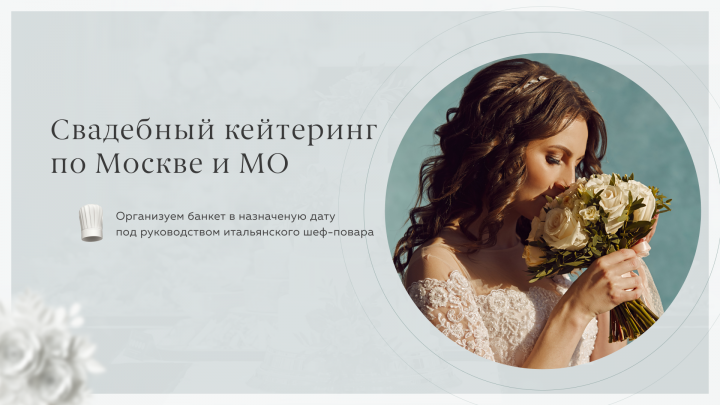 Презентация