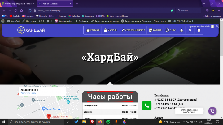Оболочка сайта WordPress по критериям заказчика