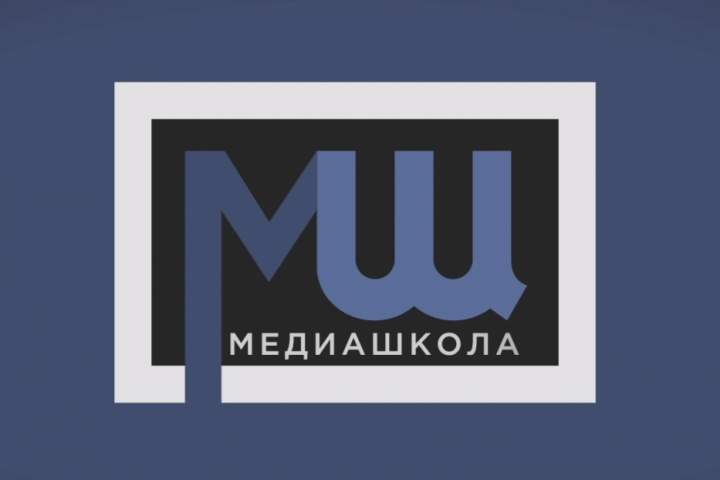 Промо-ролик Медиашколы'21