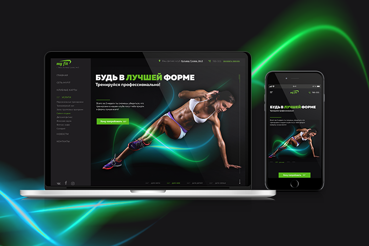 Концепт дизайн для сети фитнес-клубов