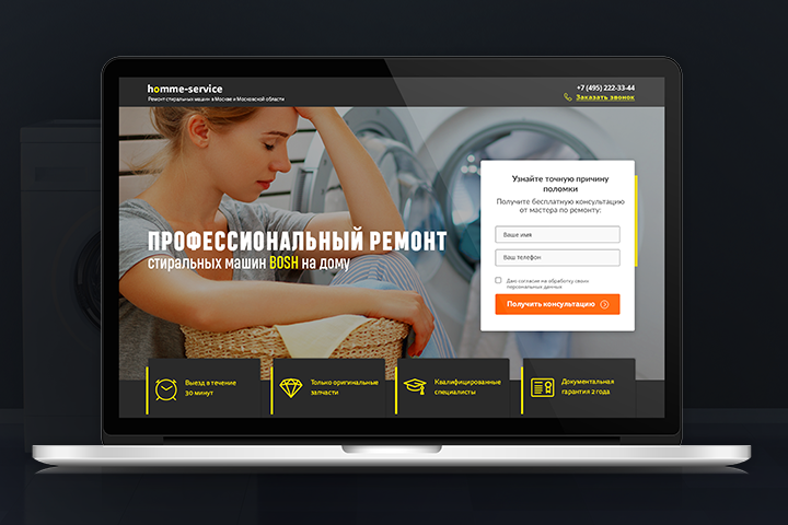 Ремонт стиральных машин