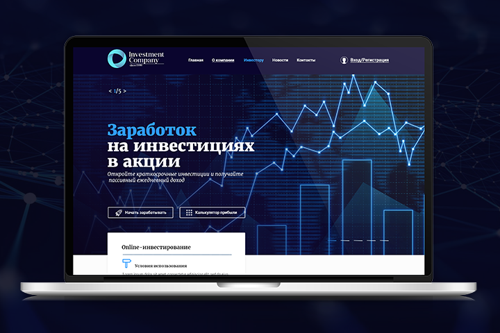 Инвест компани