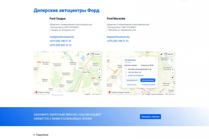 Сайт официального диллера Ford