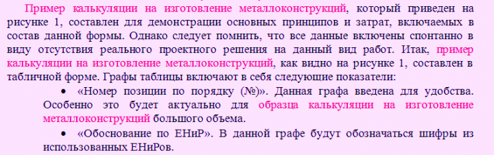 SEO-статья о видах документации