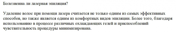 Редактирование раздела "Вопрос-Ответ"