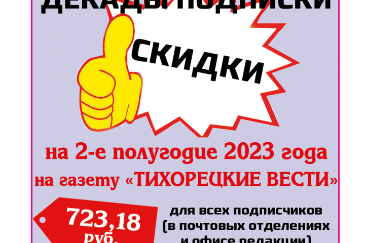 Подписка