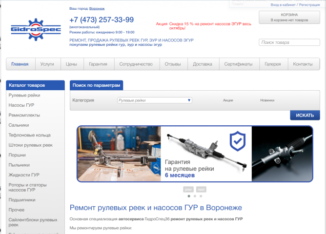 Переписана SimplaCMS