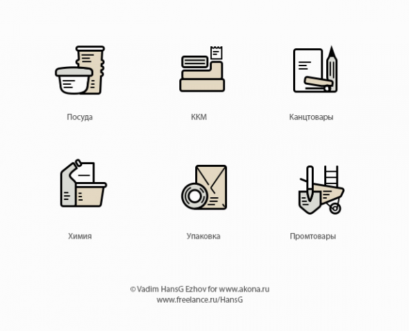 Иконки для сайта оптовой компании
