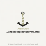 Вариант логотипа «Агентство «Деловое Представительство»
