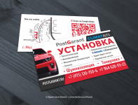 Визитка для автотехцентра