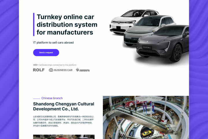 Создание сайта для Компании по продаже машин в Китае
