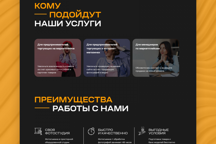 Создание сайта для Студии фото и видео съемки