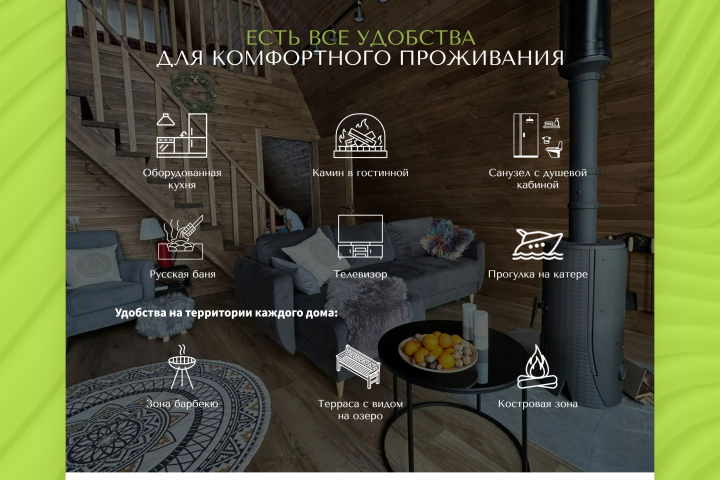 Создание сайта для Аренды домиков - Мандала Домики