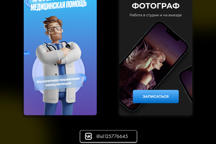 Баннер рекламный