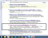 Работа 1594798