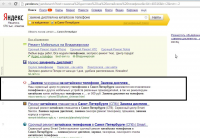 Работа 1594768