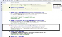 Работа 1594749