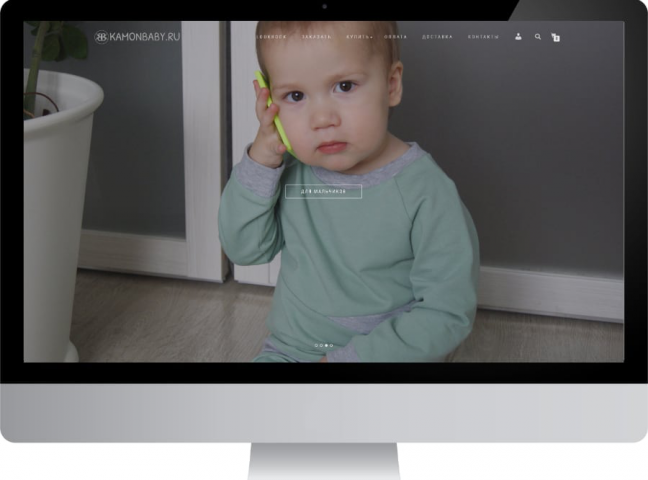 Интернет магазин детской одежды