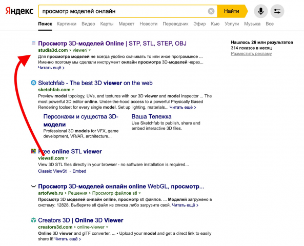 SEO продвижение в поисковых системах