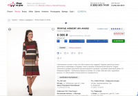 Описание товаров для интернет-магазина одежды