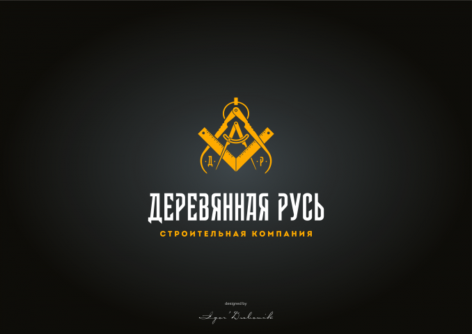 Деревянная Русь
