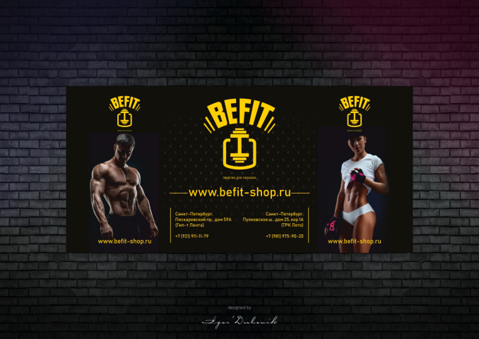Задник выставочного стенда BeFit
