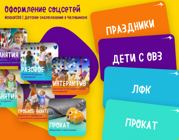 Оформление группы ВК