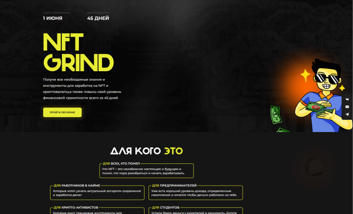 NFT-group