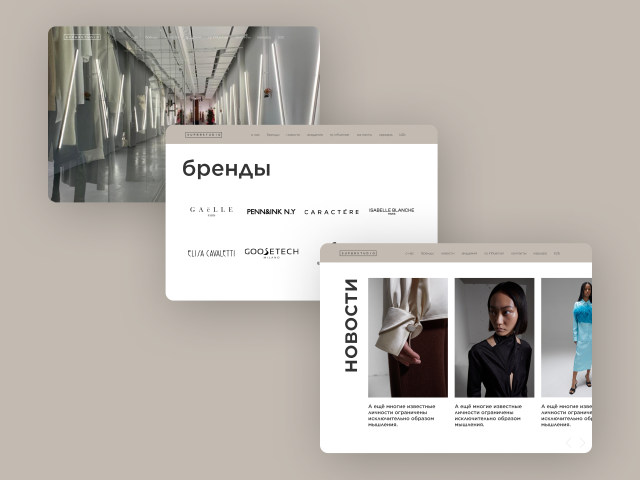 Сайт для шоурума одежды