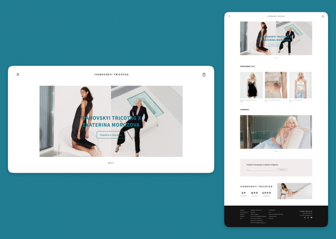 Интернет - магазин одежды