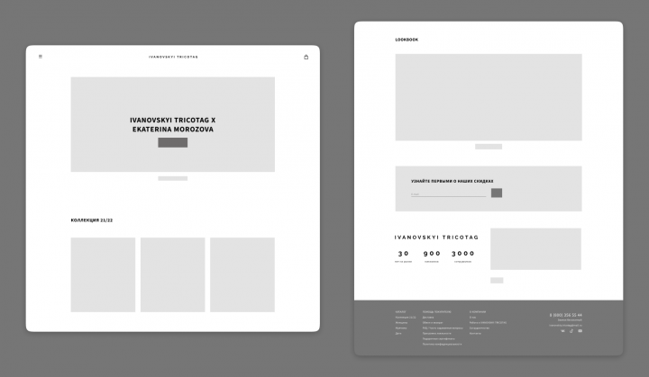 Интернет - магазин одежды