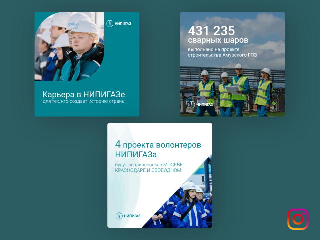Серия постов для компании НИПИГАЗ