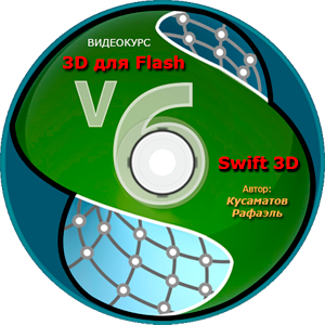 Видео курс Swift