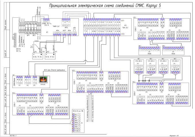 Принципиальная электрическая схема СМИС