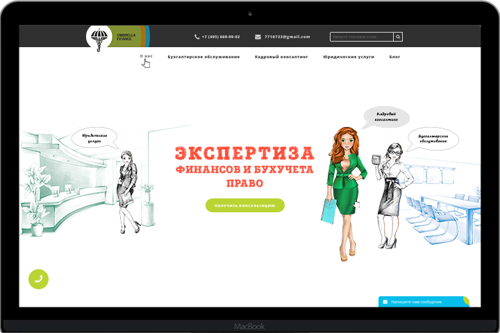 Агентство кадрового консалтинга и юруслуг — Подробнее >