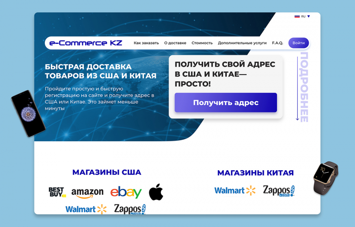 E-Commerce KZ