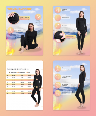 Карточка товара Wildberris