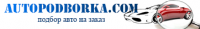 Логотип для сайта "Autopodborka.com"