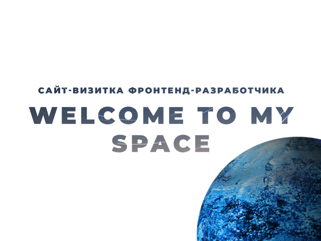 Сайт разработчика