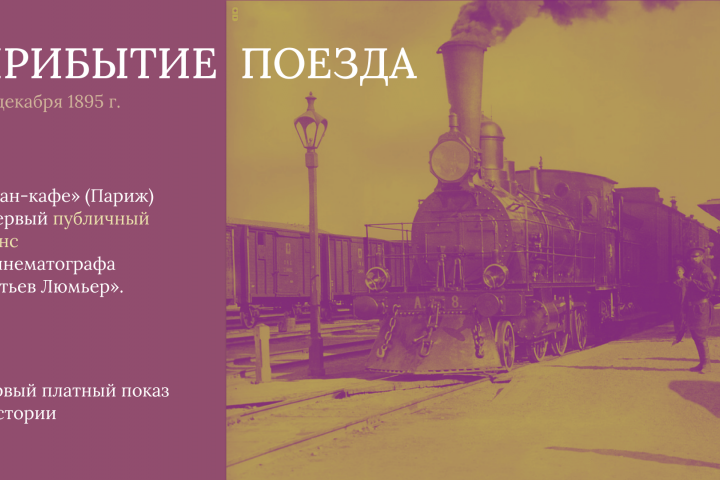 Презентация к лекции о музыке в кино